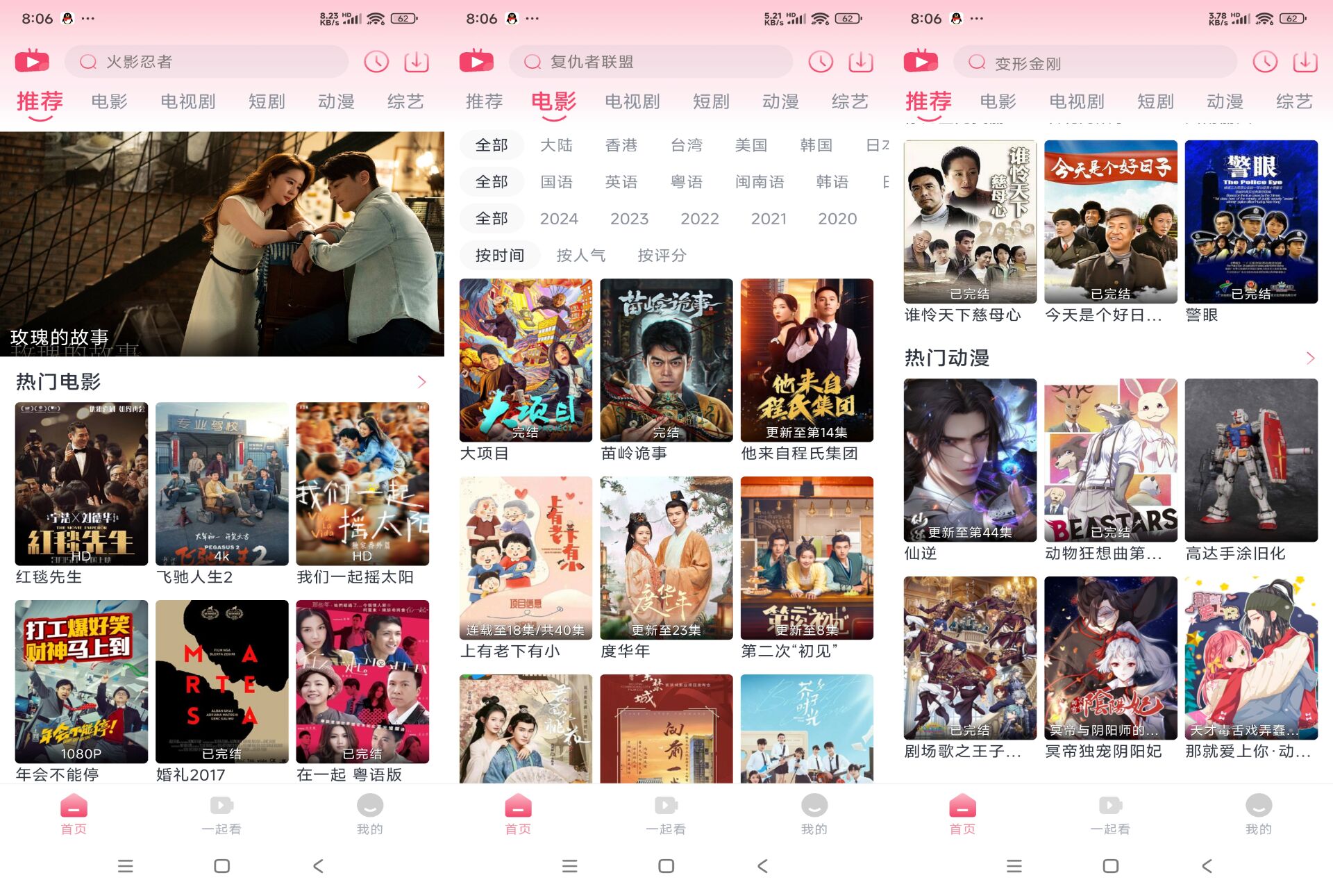 安卓大鱼视频v1.3.4绿色版[吾爱]