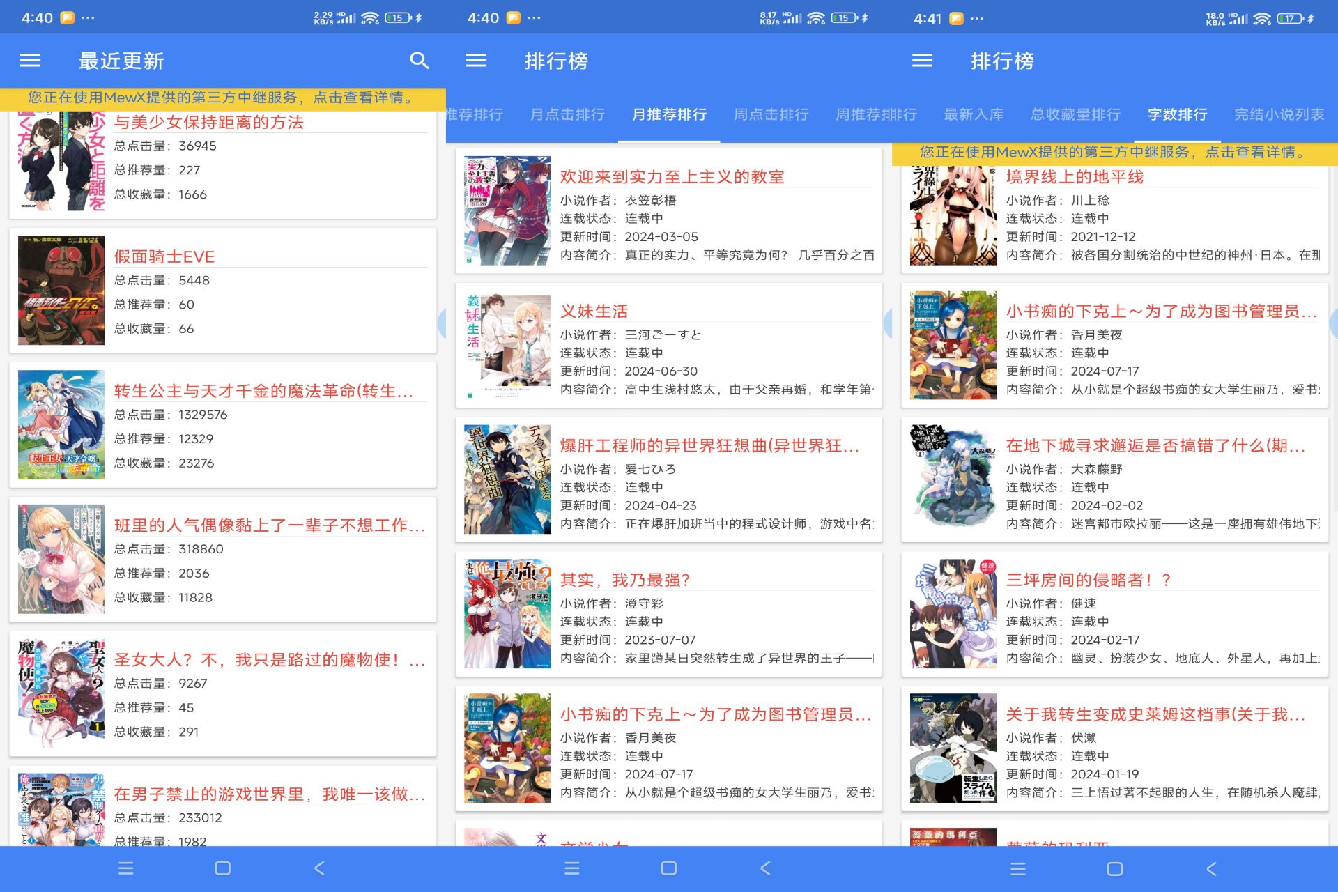 安卓轻小说文库v1.18绿色版-文案网-第6张图片