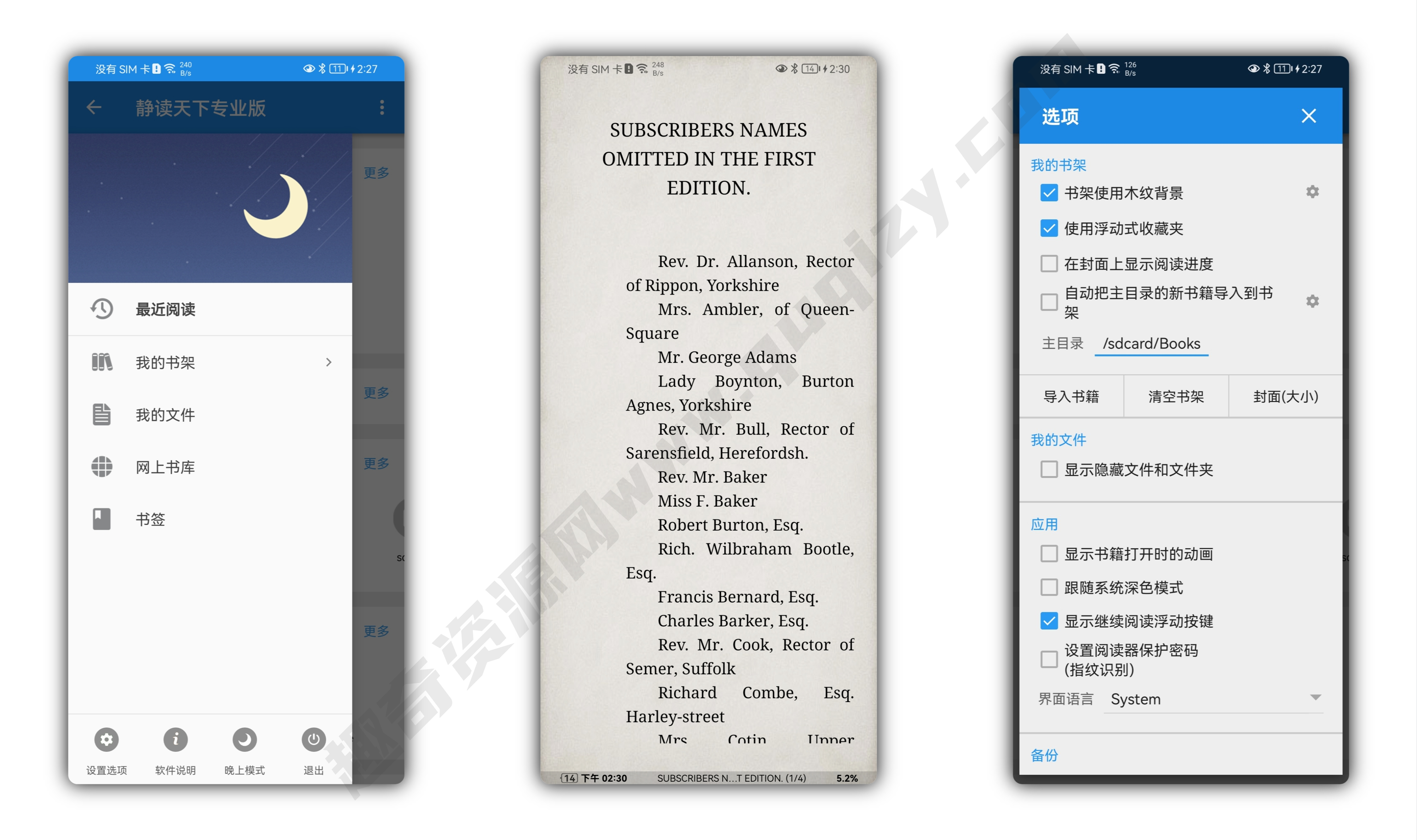 安卓静读天下v9.5.905000专业版[吾爱]