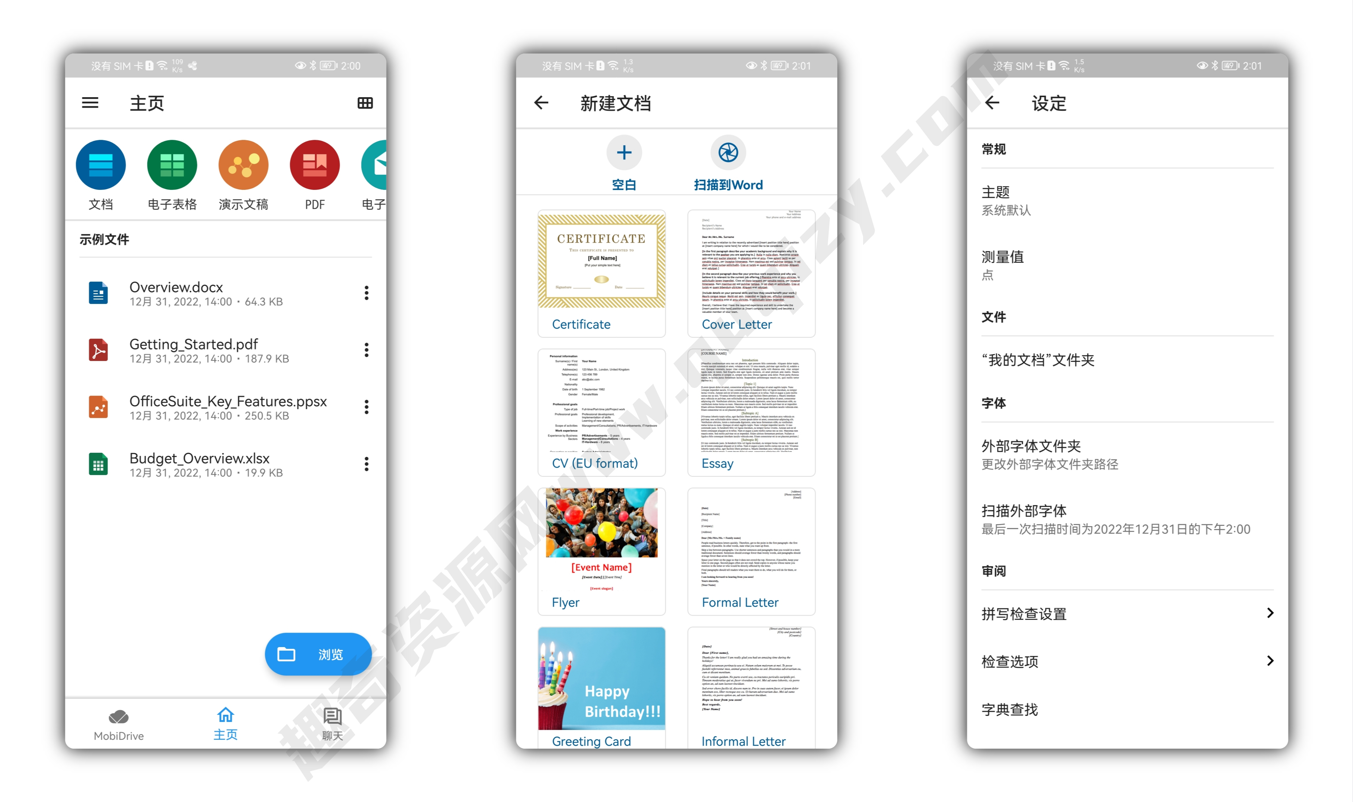 安卓OfficeSuite v14.6.52812高级版[吾爱]
