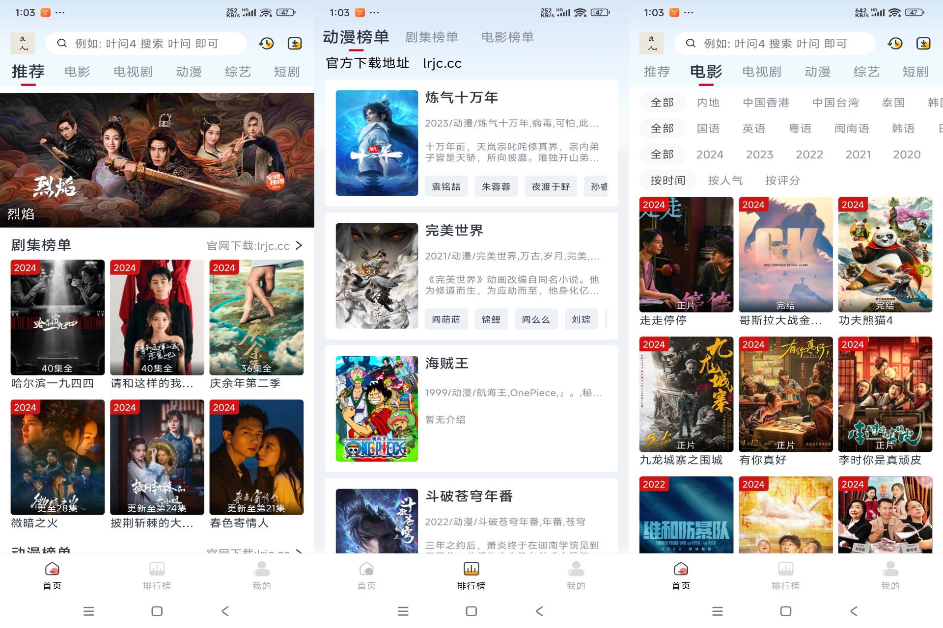 安卓新良人剧场v1.3.3绿色版-吾爱文案网-第6张图片