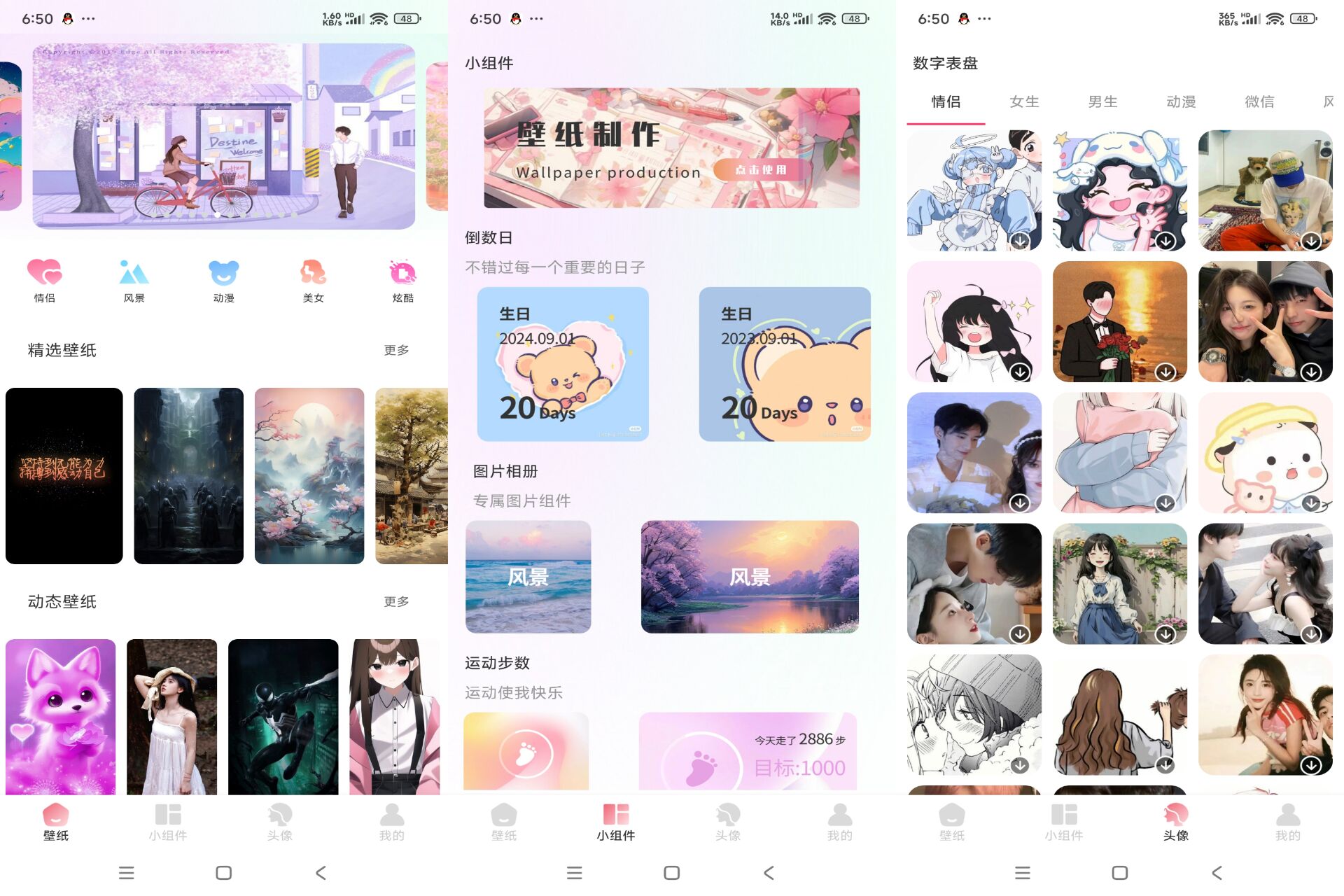 安卓91熊猫桌面主题v1.0.3绿色版-吾爱文案网-第6张图片