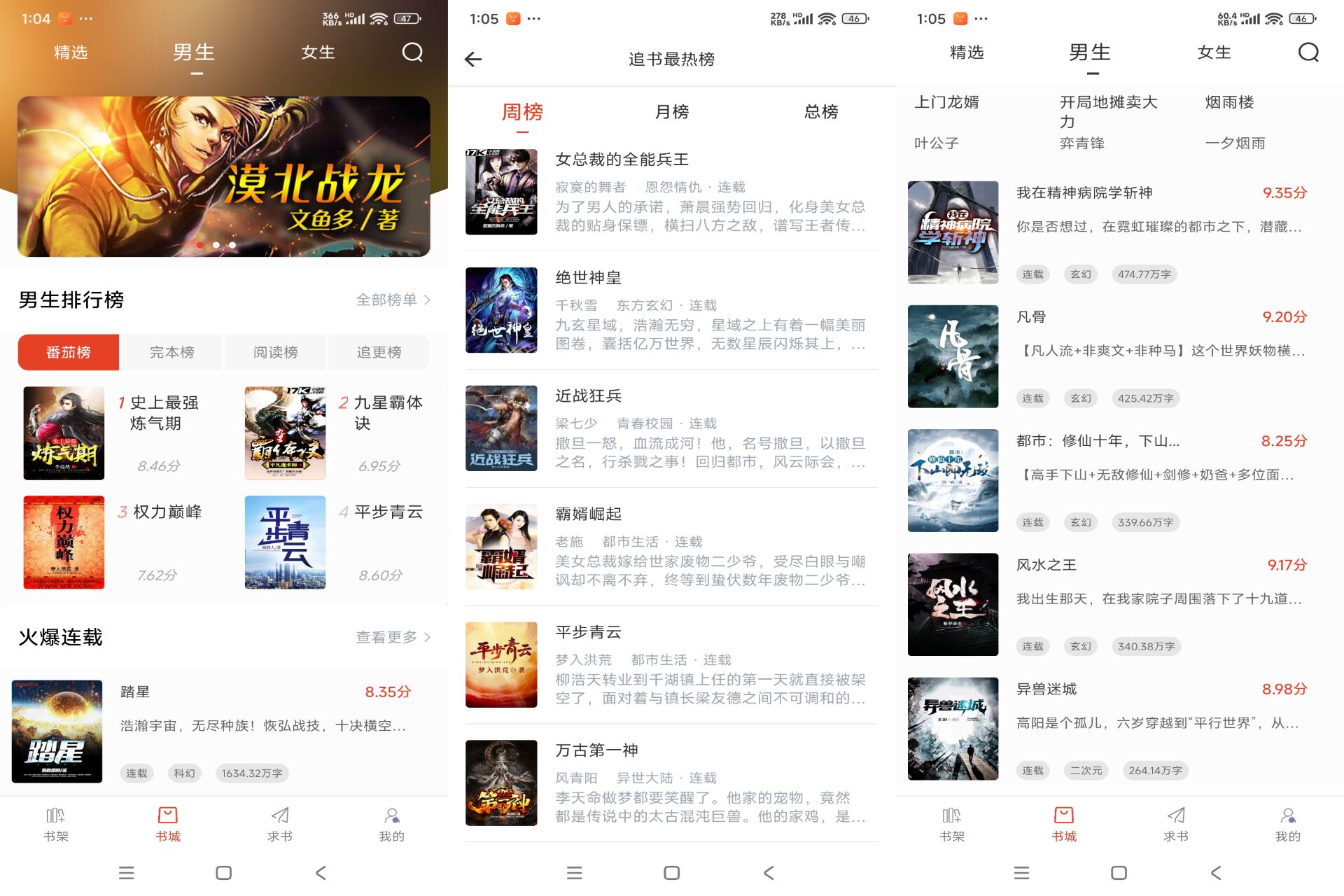 安卓笔趣书阁v5.0.1绿色版-吾爱文案网-第6张图片