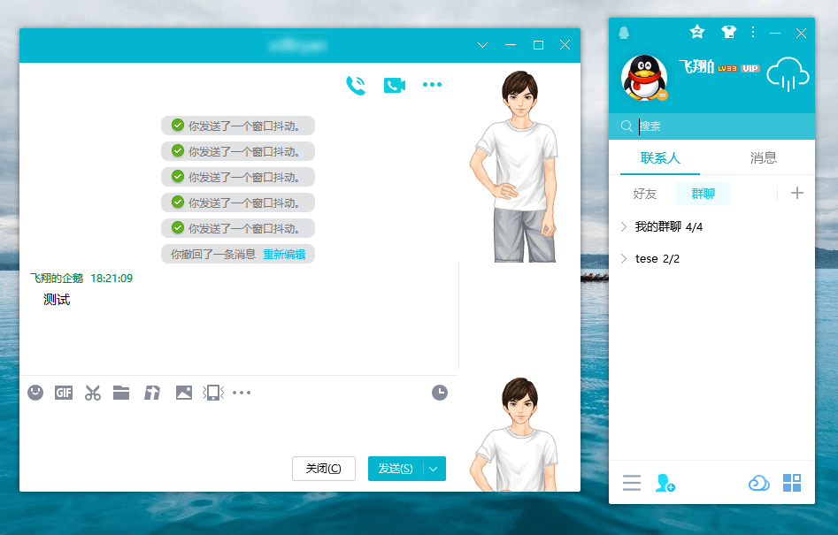 电脑QQ v9.7.23.29368绿色版[吾爱]