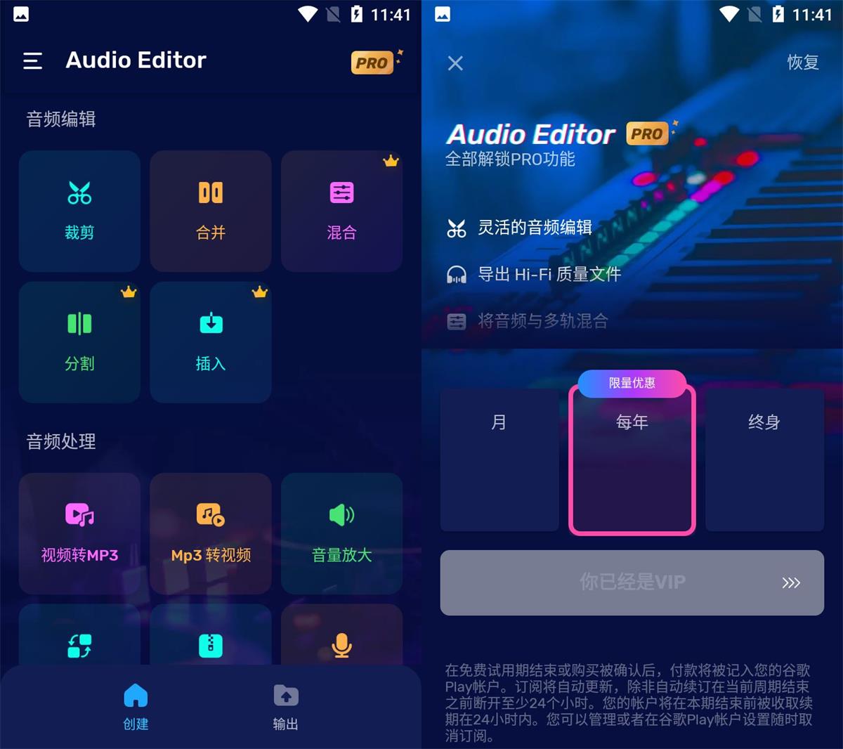 安卓Audio Editor Pro v1.01.56.0812.1[吾爱]