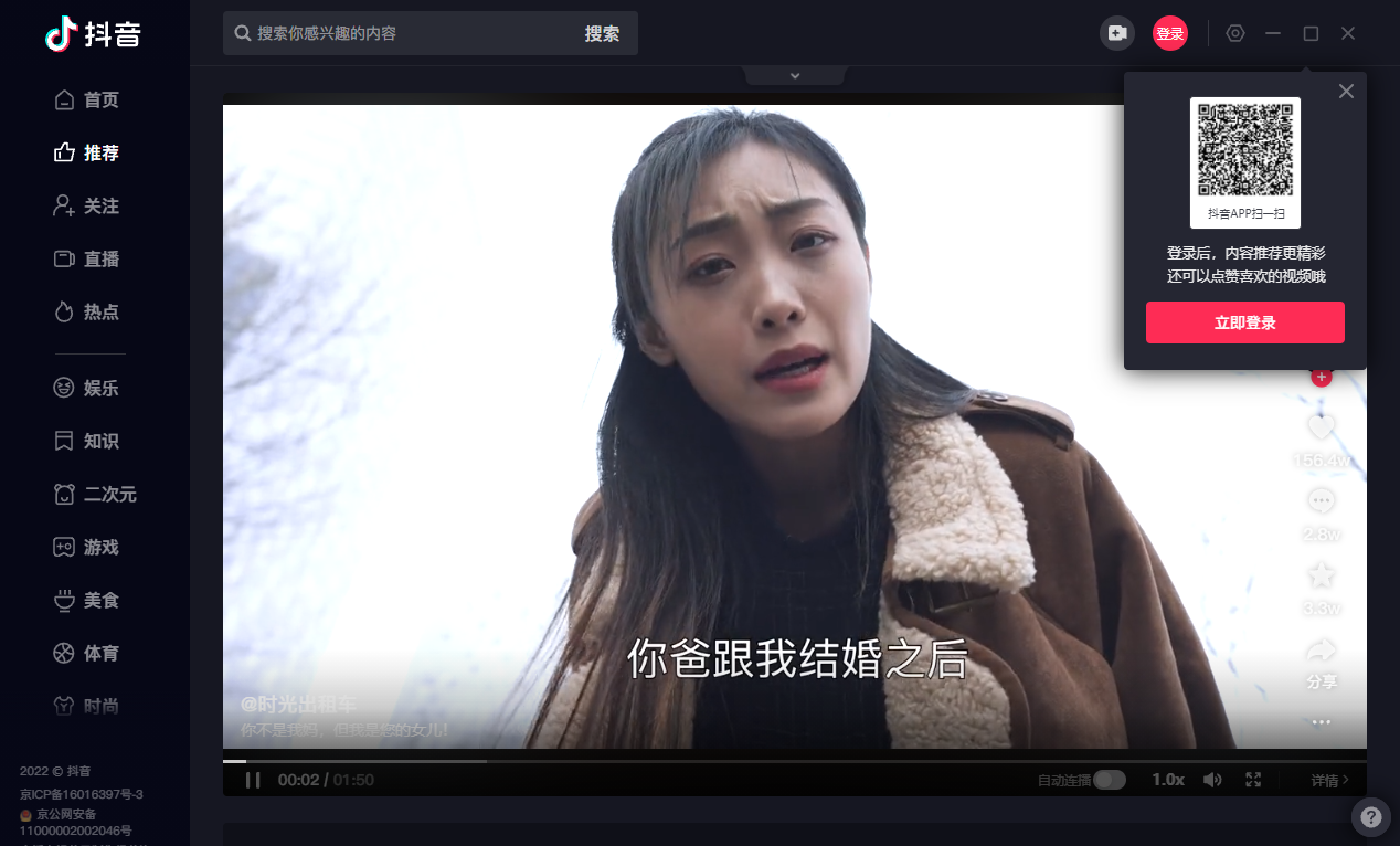 PC版抖音客户端v4.4.0-吾爱文案网-第7张图片