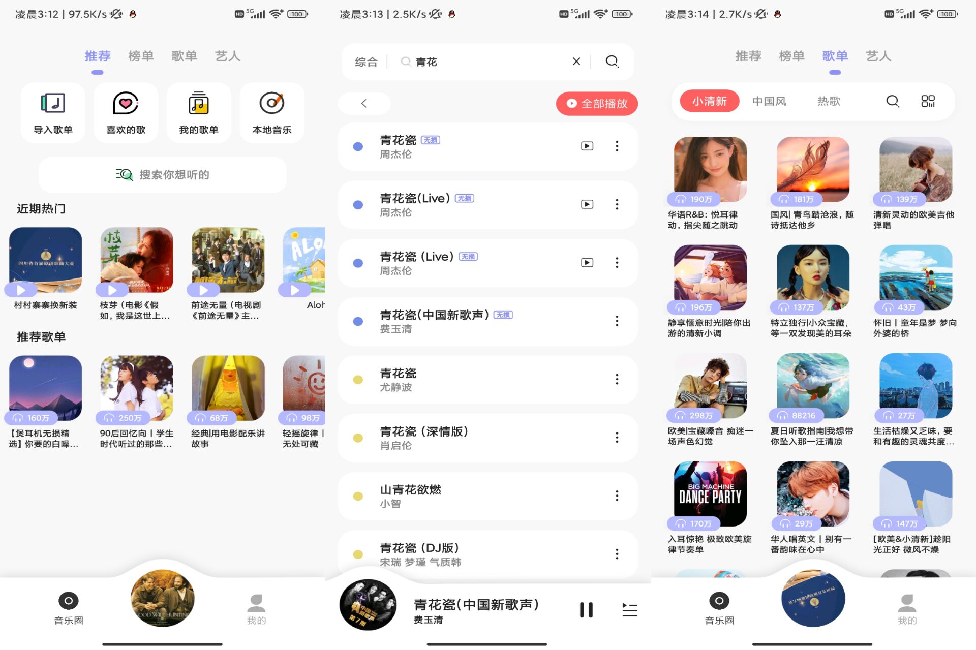 安卓魔音MORIN v9.9.9绿色版-吾爱文案网-第7张图片