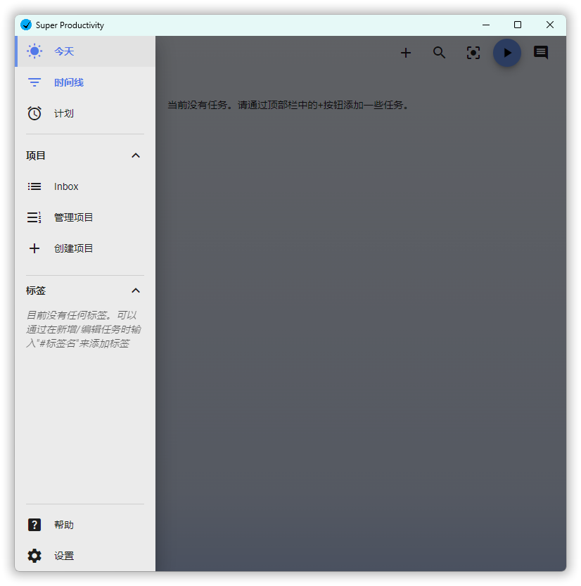 任务管理Super Productivity v9.0.7[]