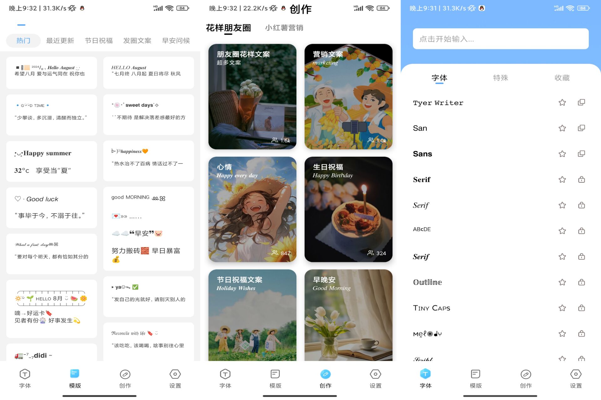 安卓萌文字v2.0.9绿色版[]