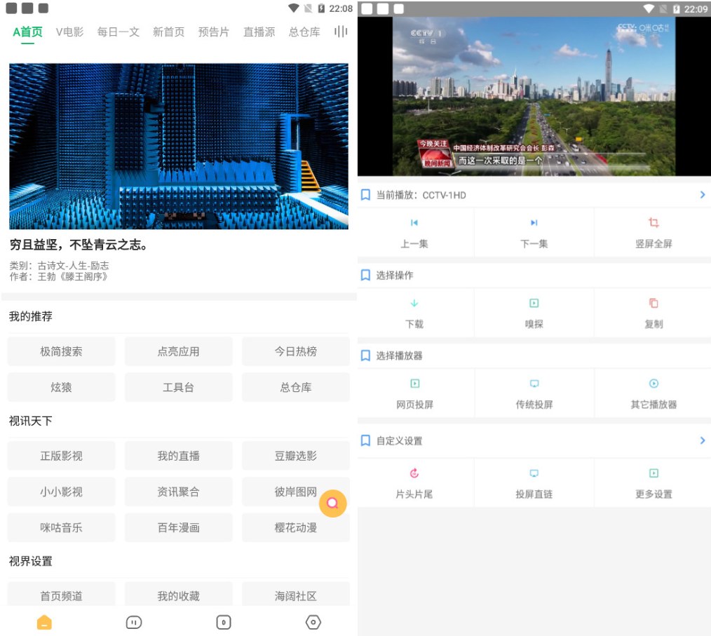 海阔视界v8.51 全网最强影视神器[]