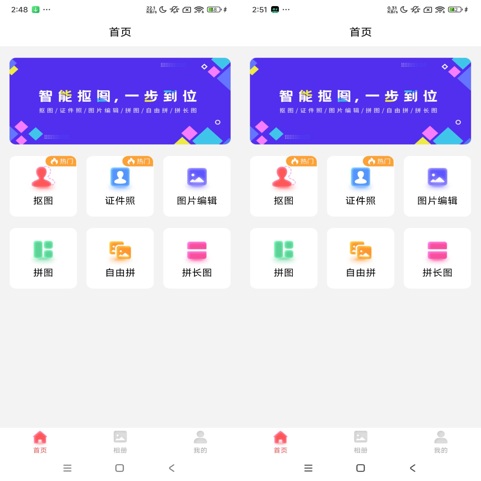 安卓抠图助手v24.6.25绿色版[吾爱]