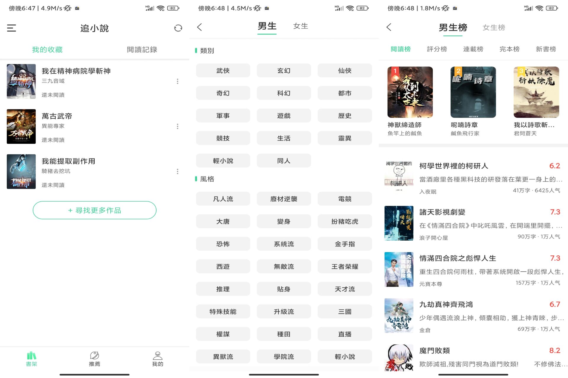 安卓追小说v1.1.5绿色版[吾爱]