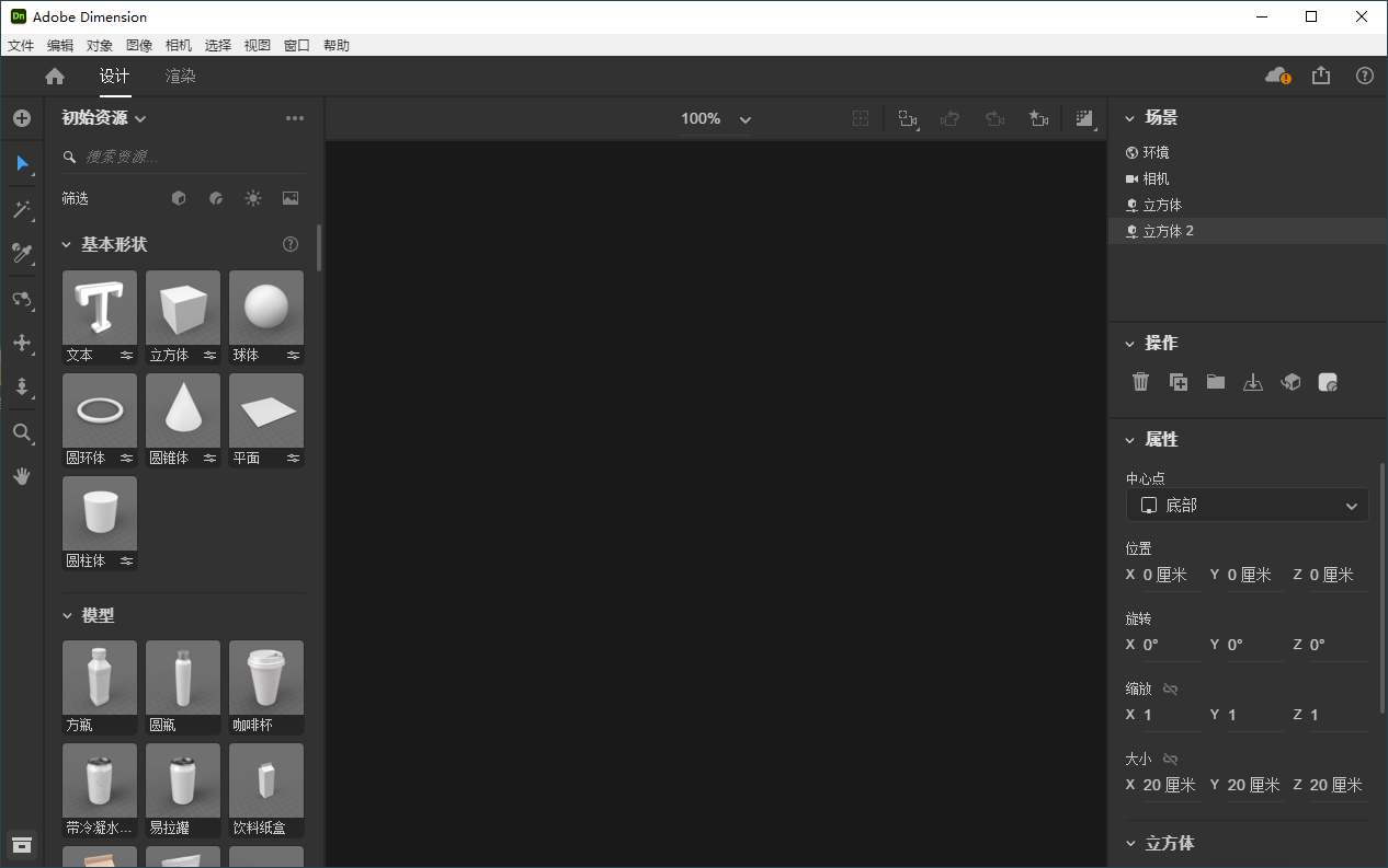 Adobe Dimension 2023 特别版-吾爱文案网-第8张图片