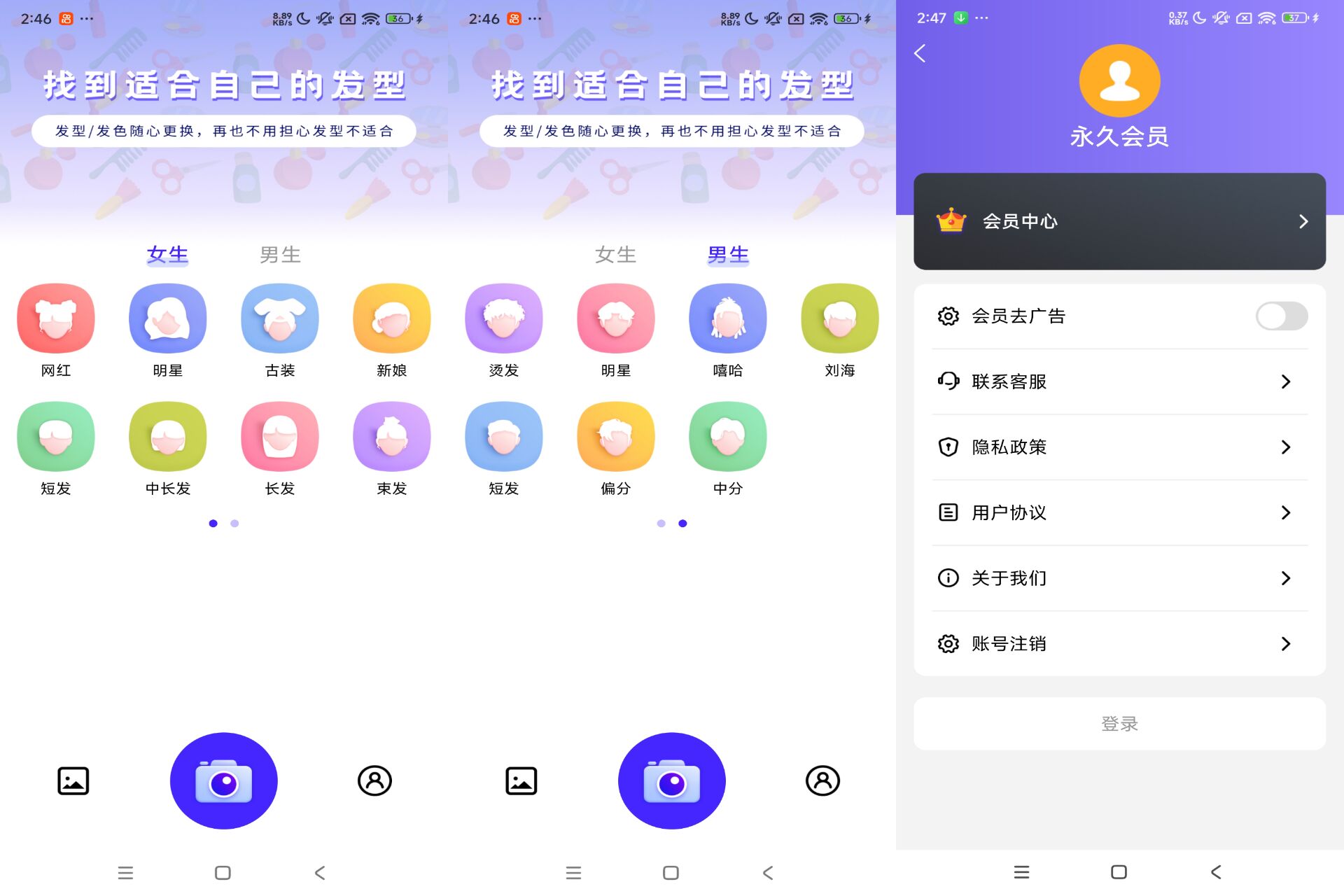 安卓发型助手v23.11.21绿色版[吾爱]