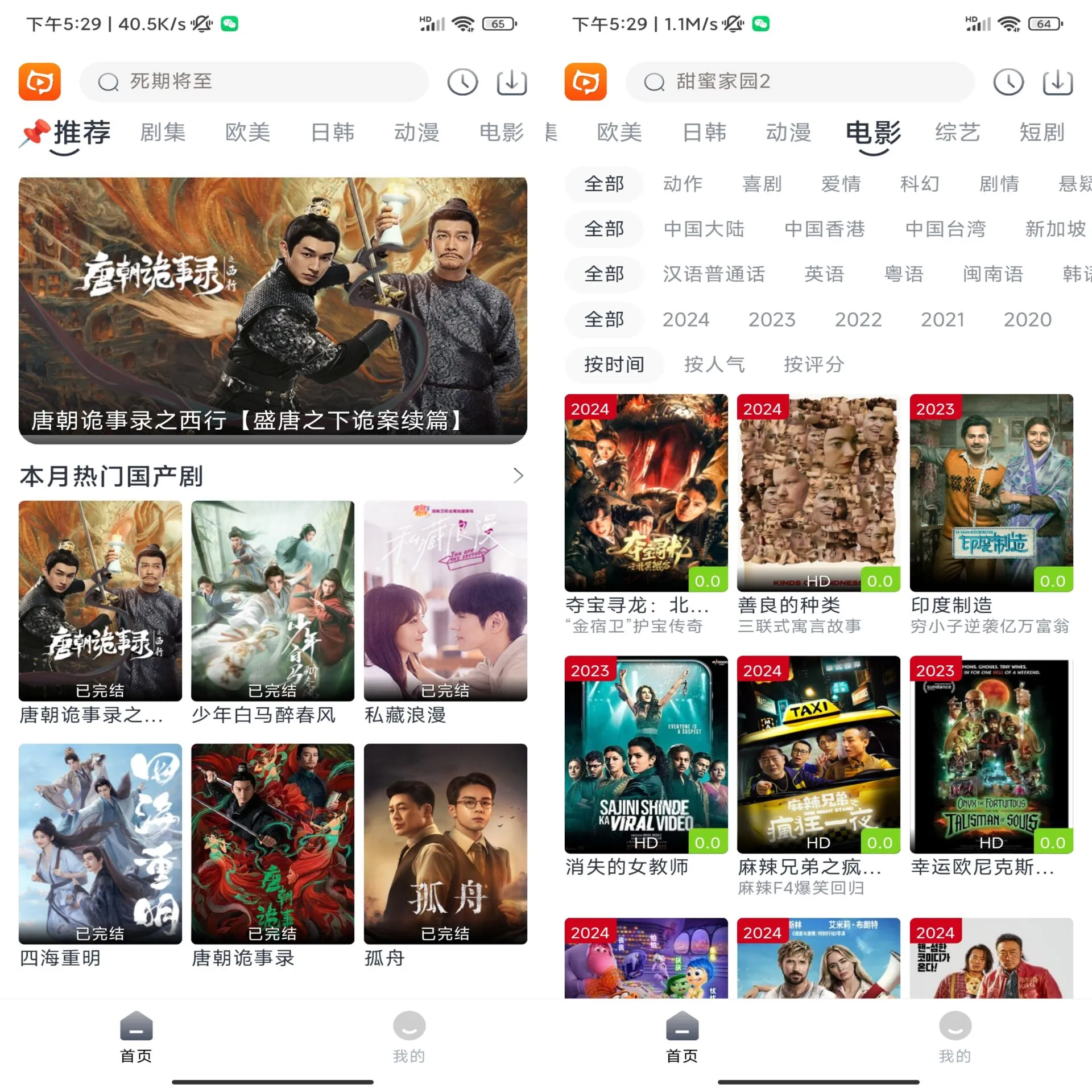 安卓狸猫视频v3.0.8绿色版[吾爱]