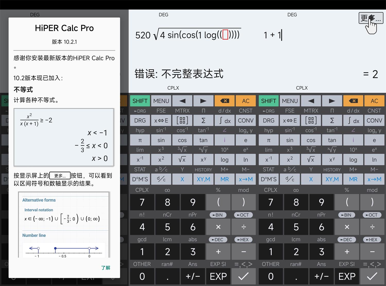 安卓HiPER Calc PRO v10.5.3高级版-文案网-第7张图片