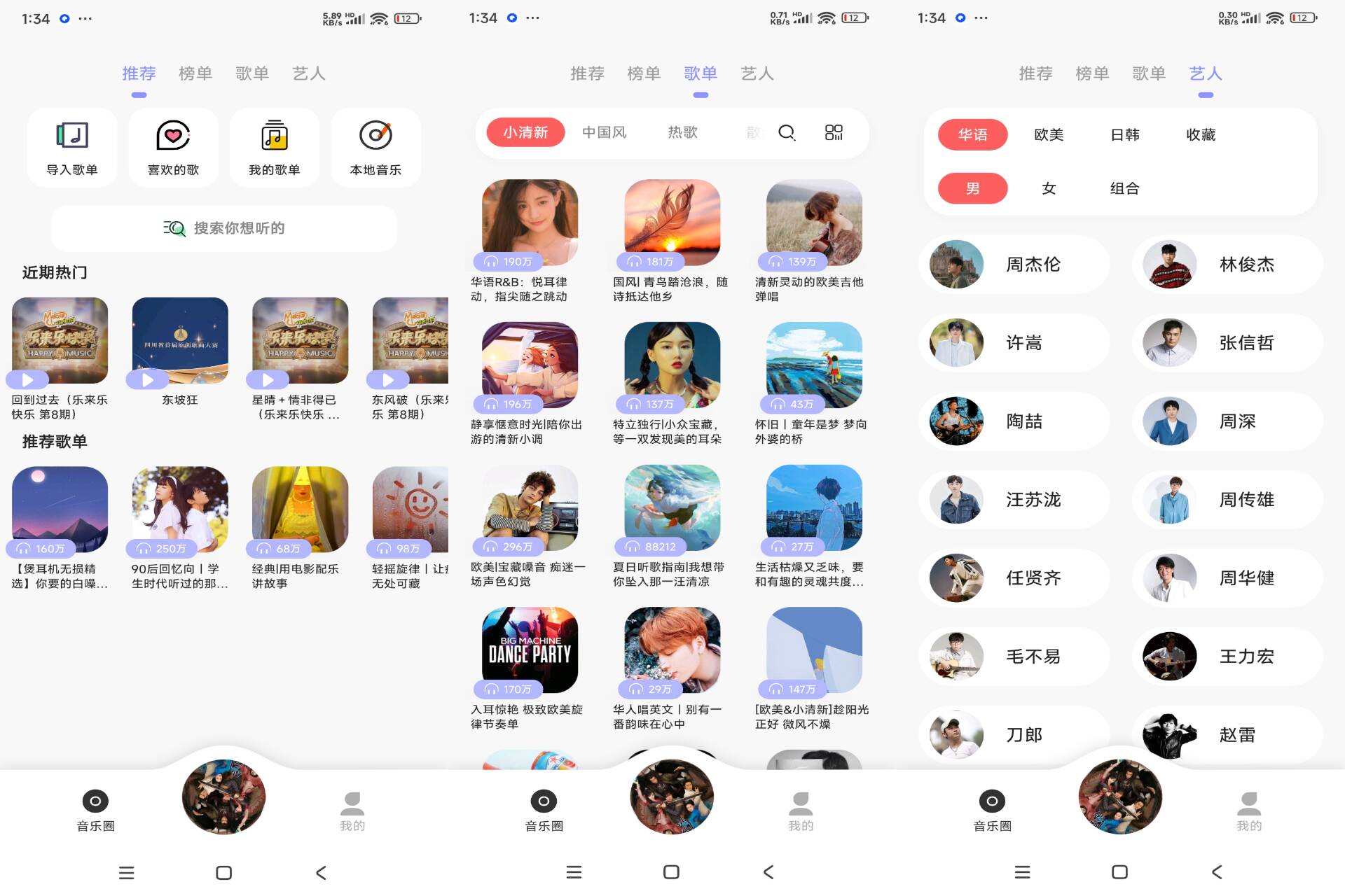 安卓魔音MORIN v3.6.7绿色版[吾爱]
