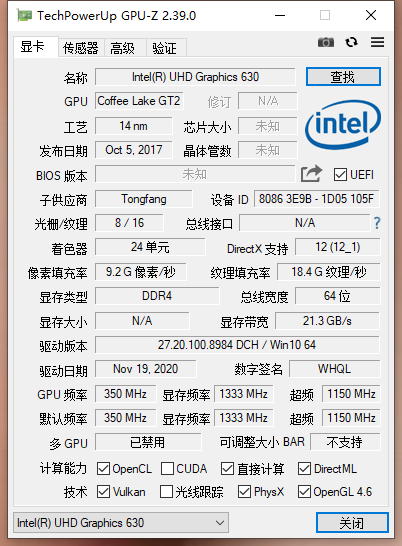 显卡检测GPU-Z v2.60中文汉化版[]