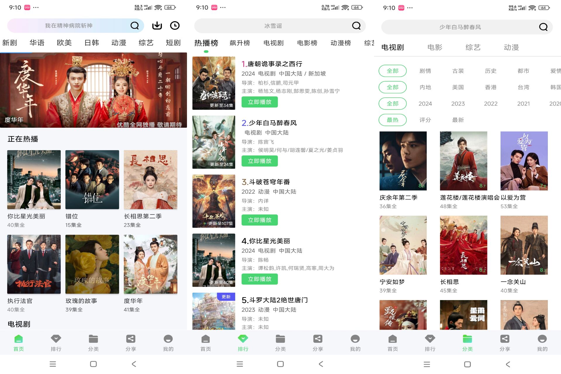 安卓长风视频v1.1.0绿色版-文案网-第7张图片