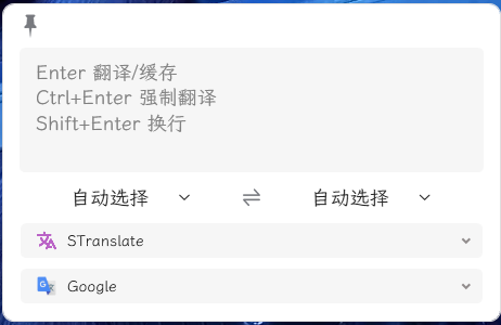OCR翻译STranslate v1.1.7.808-吾爱文案网-第7张图片