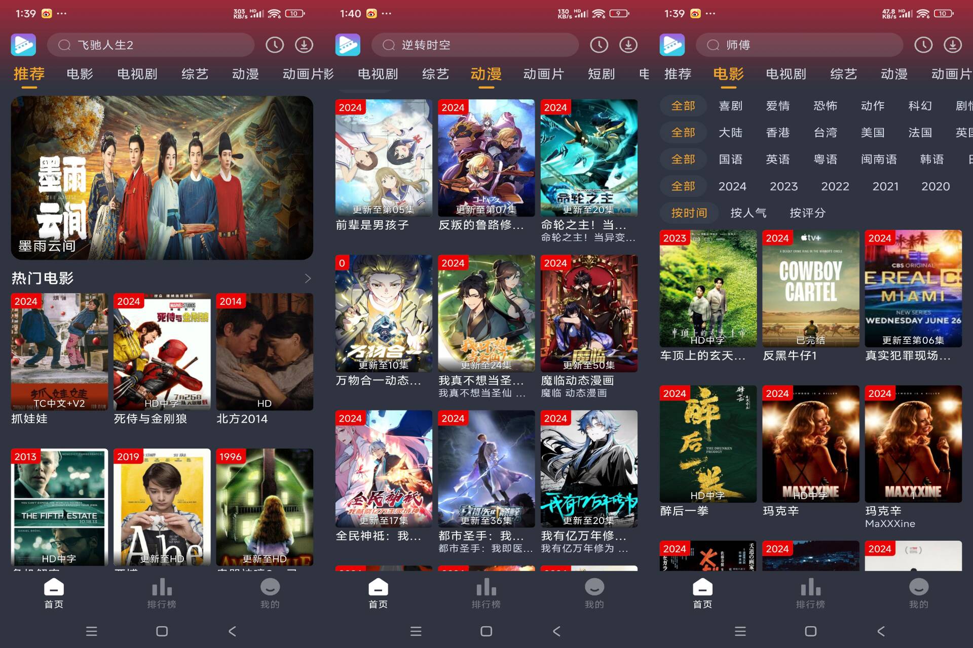 安卓电影驿站v1.0.6绿色版[]