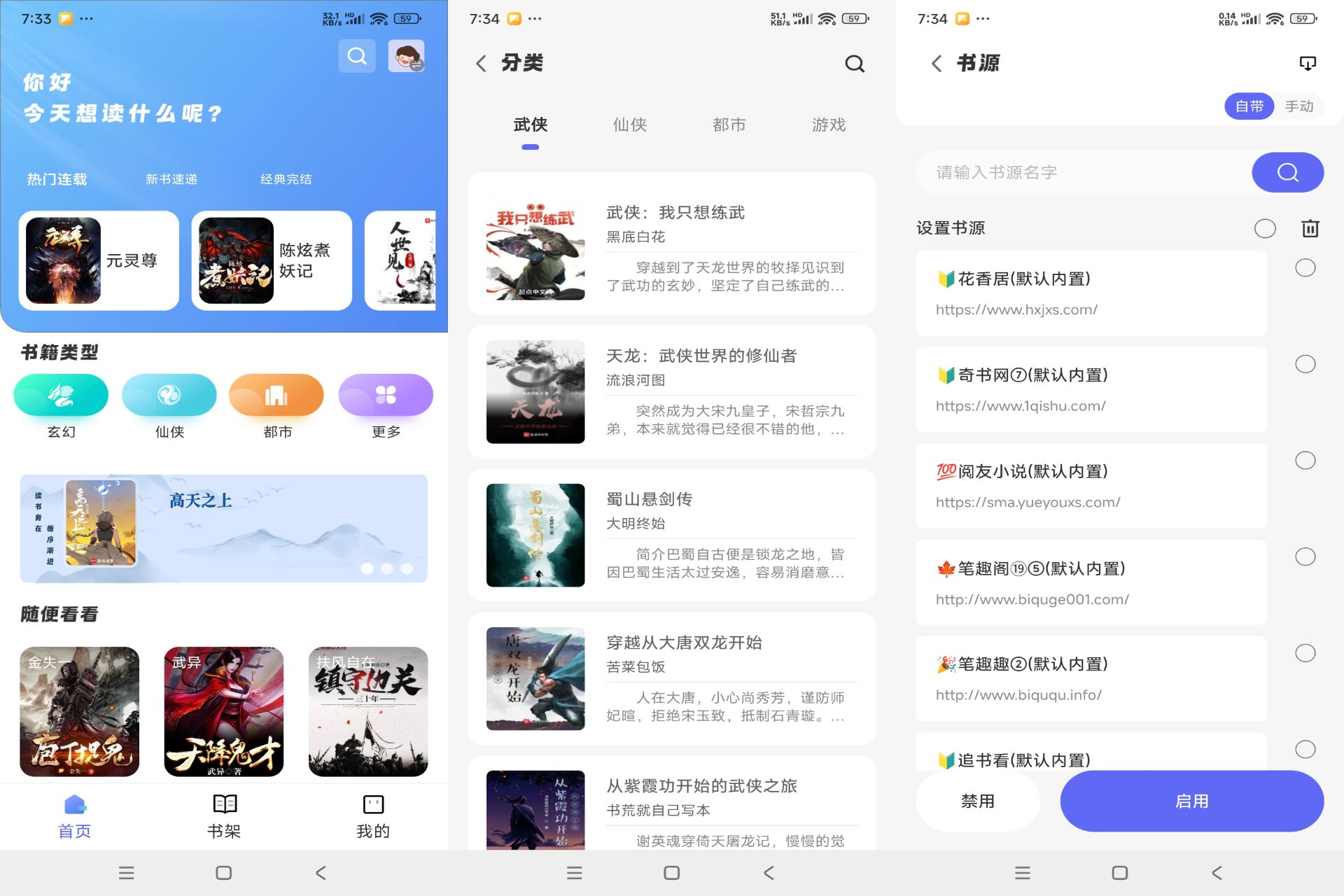 安卓苍云阅读v1.4.8绿色版[吾爱]