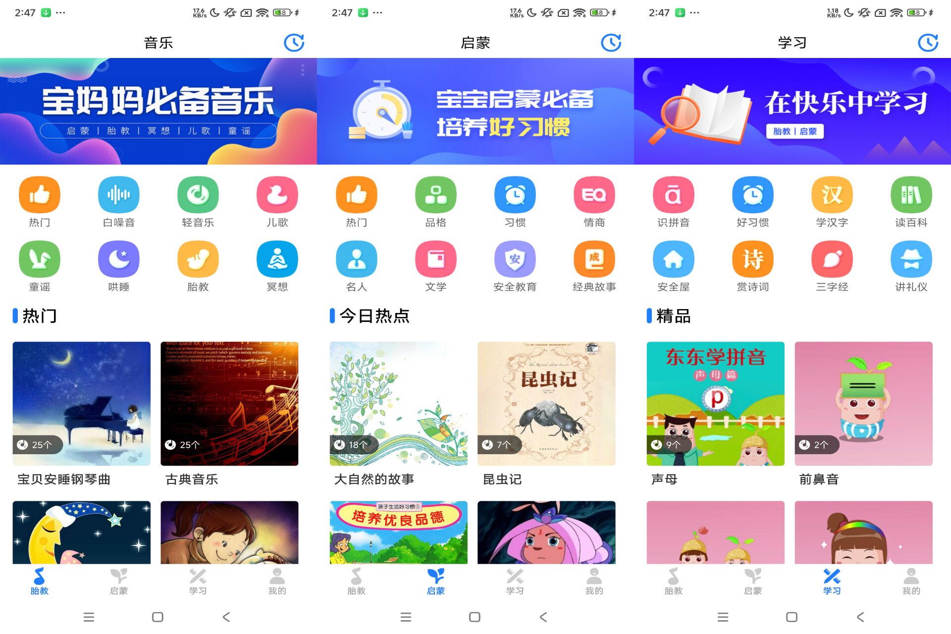 安卓胎教助手v24.6.13绿色版-吾爱文案网-第7张图片