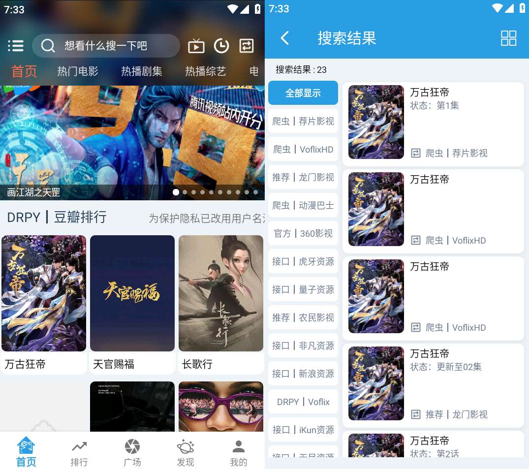 龙门视频v2.9.9绿化版 自带超多影视源[]