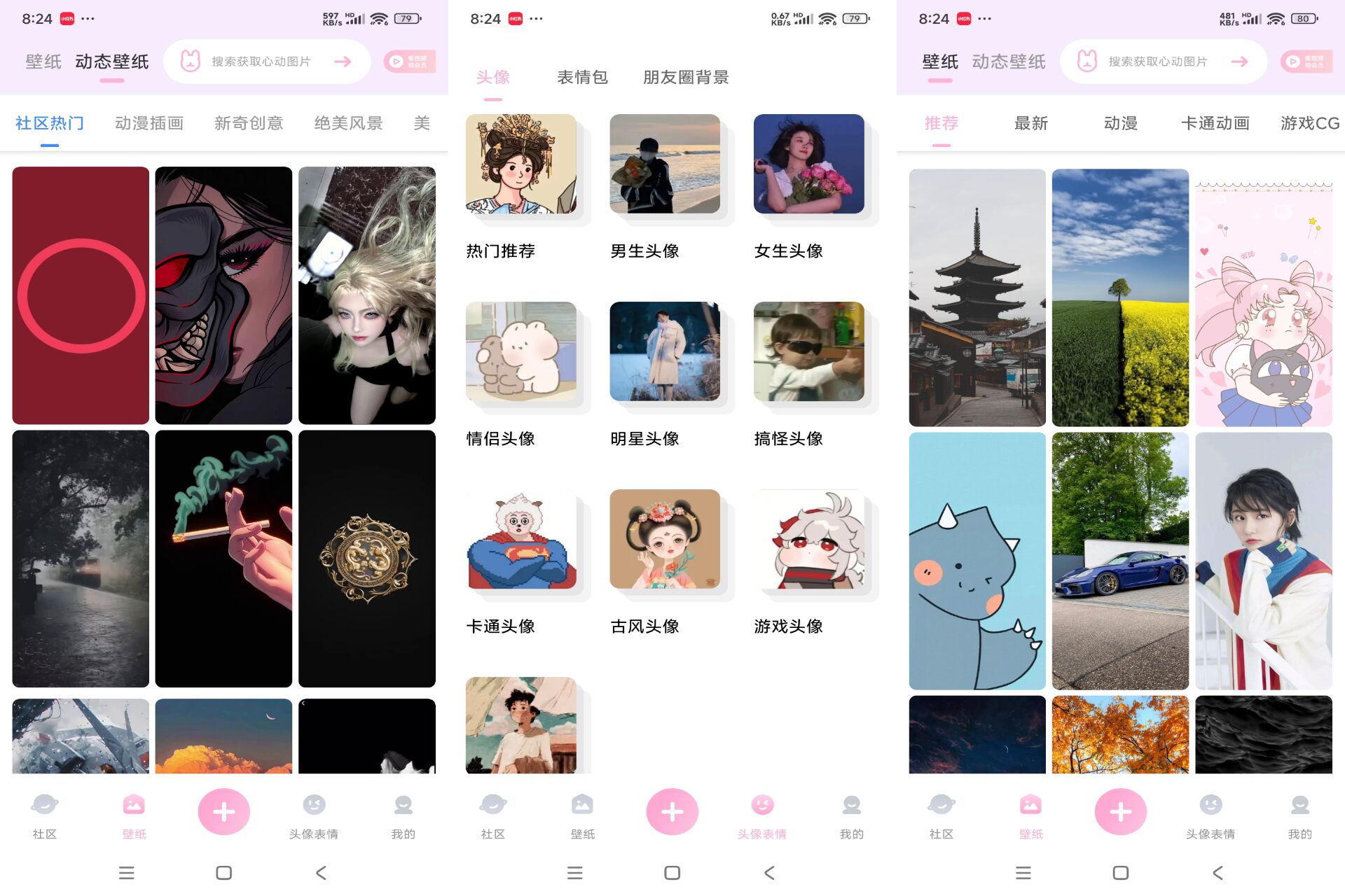 安卓米兔壁纸v3.2绿色版[吾爱]