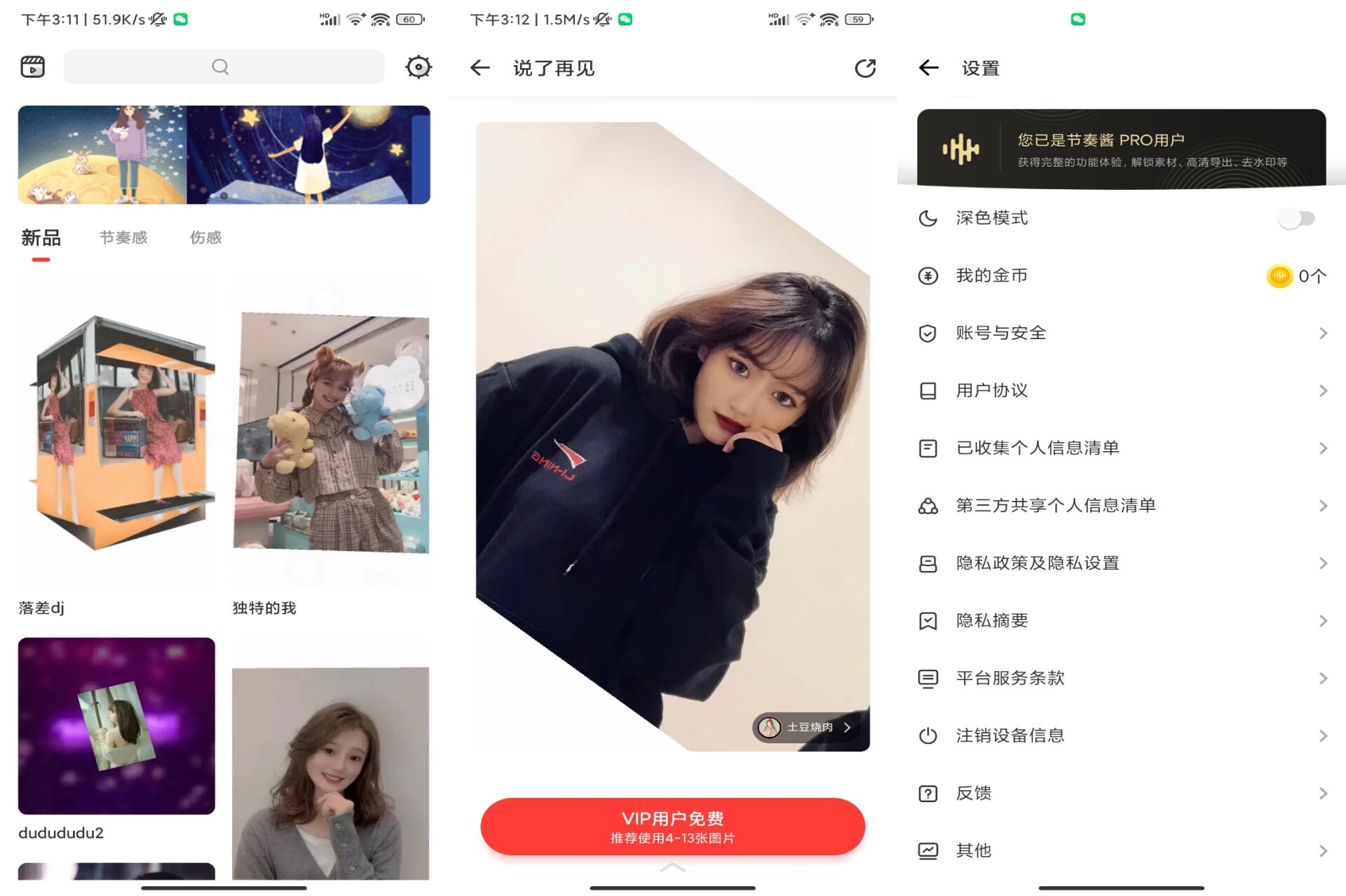 安卓节奏酱v2.1.18绿色版[吾爱]