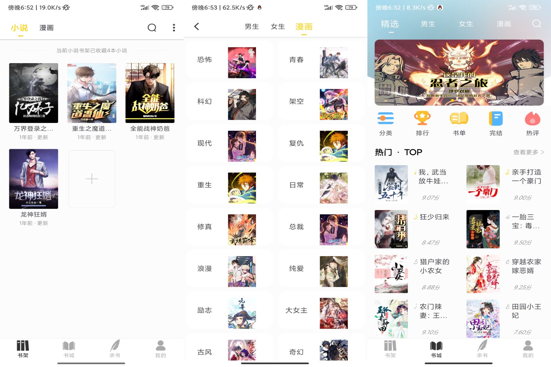 安卓夜猫小说v1.0.1绿色版[吾爱]