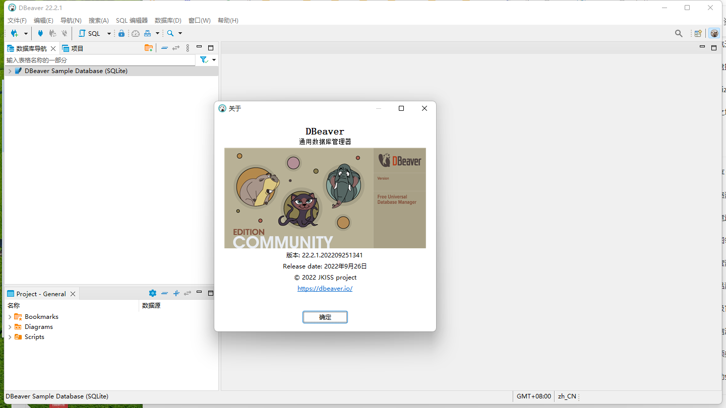 Dbeaver community v24.2.0绿色版[]