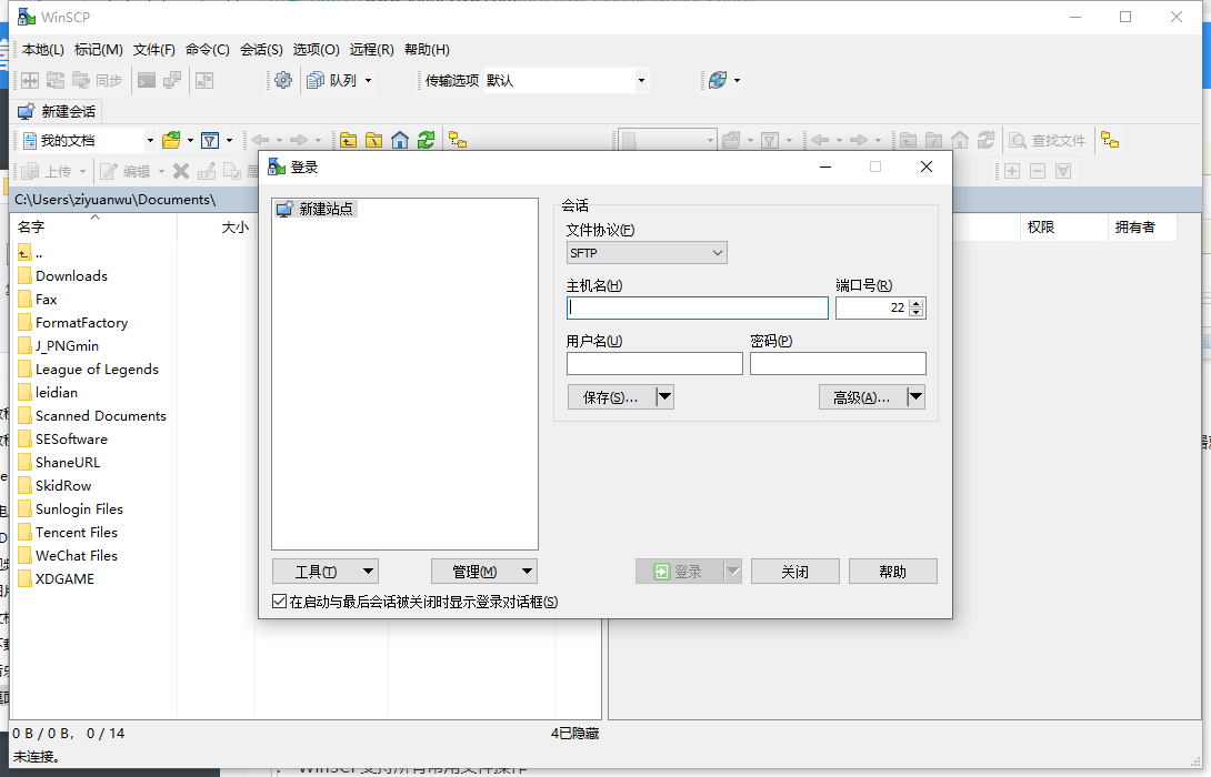 SSH客户端WinSCP v6.3.5便携版-吾爱文案网-第6张图片