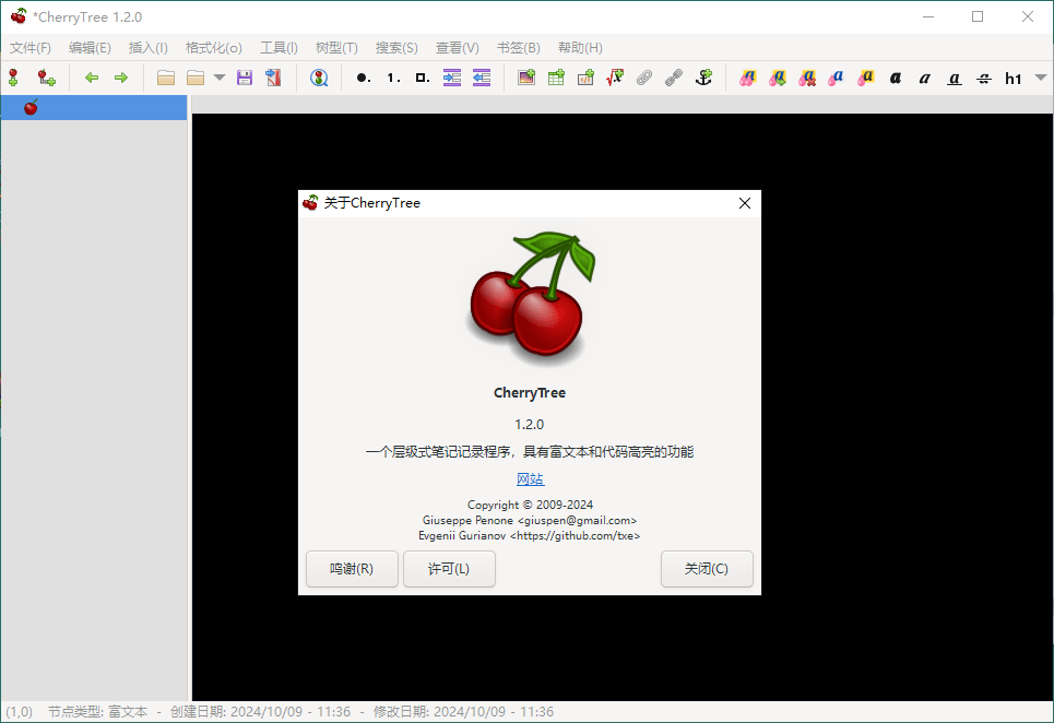 CherryTree富文本笔记软件v1.2.0-文案网-第6张图片