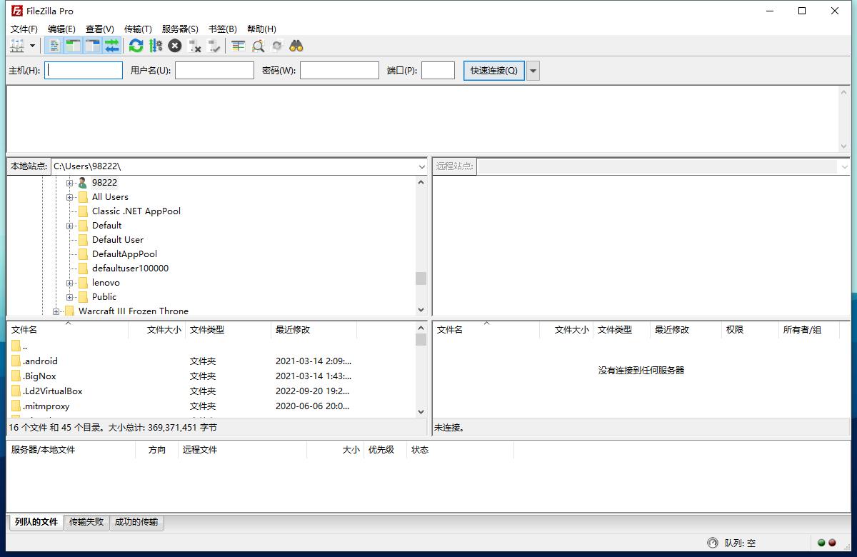 FileZilla PRO v3.68.0专业版-文案网-第6张图片