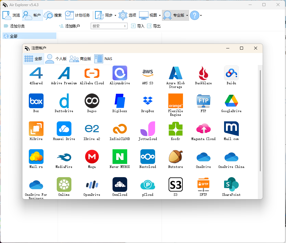 Air Explorer Pro v5.4.3便携版-文案网-第6张图片