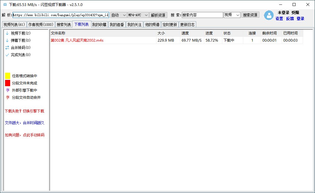 闪豆多平台视频下载器v4.0.0-文案网-第8张图片