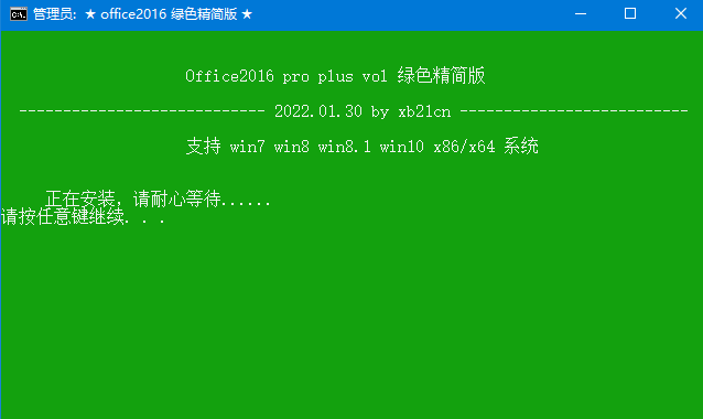 xb21cn Office绿色版 2025更新版-吾爱文案网-第6张图片