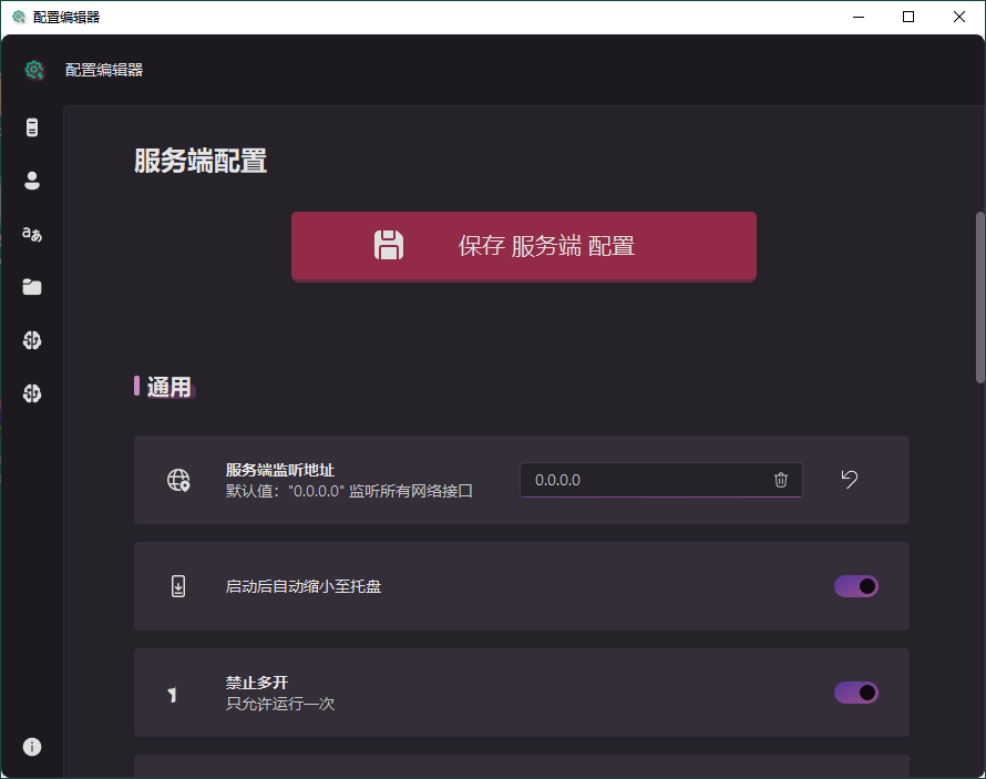 CapsWriter-Offline v2.0.4语音输入工具-吾爱文案网-第6张图片