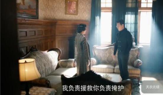 《天衣无缝》_第9集_分集剧情
