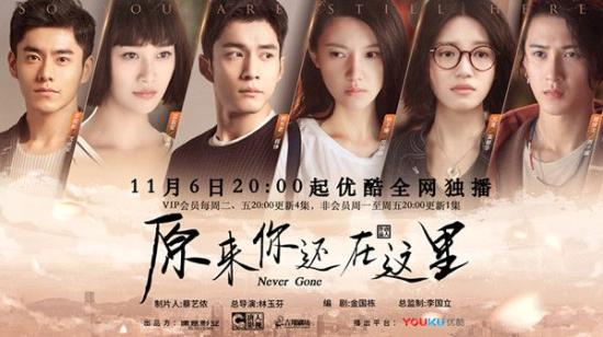 《原来你还在这里》_第1集_分集剧情(1)