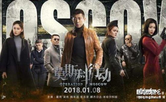 《莫斯科行动》_第1集_分集剧情(1)