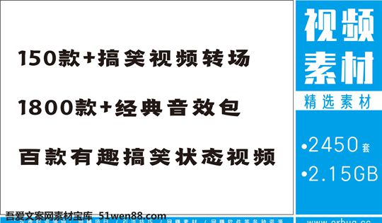 2000+款热门短视频搞笑剪辑素材+经典音效包素材