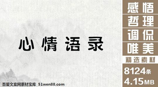 心情语录 感悟人生 人生箴言 哲理 高考励志 早安心语 调侃雷人 经典语录