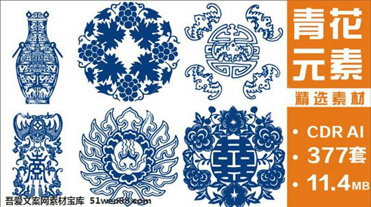 中式传统青花瓷花纹纹样中国风镂空剪纸AI矢量免扣PNG图案素材