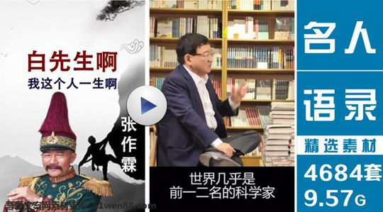 名人语录竖屏视频素材