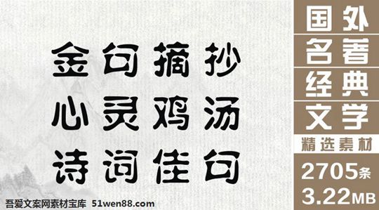 金句摘抄 精简语录 心灵鸡汤 诗词佳句 云音乐热评