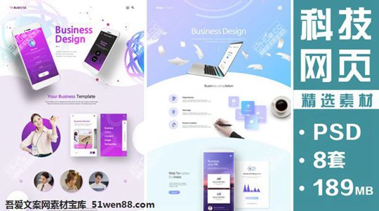 智能手机互联网科技APP功能展示PC端网站网页PSD模板素材图源文件