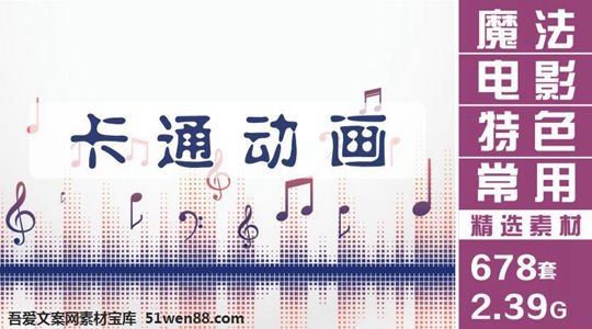 卡通魔法动画音效卡通特色音效 音频编辑素材