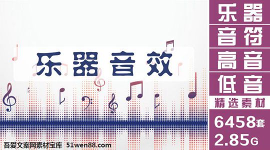乐器音效合辑 音频编辑素材